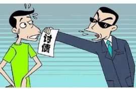 东至专业要账公司